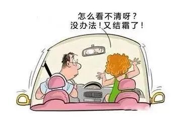 冬季行車安全注意事項(xiàng)_出行提示_霧天行車技巧