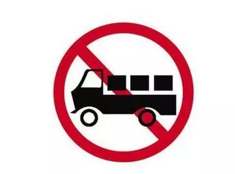 國(guó)Ⅲ排放標(biāo)準(zhǔn)柴油載貨汽車限行_北京貨車限行措施_限行