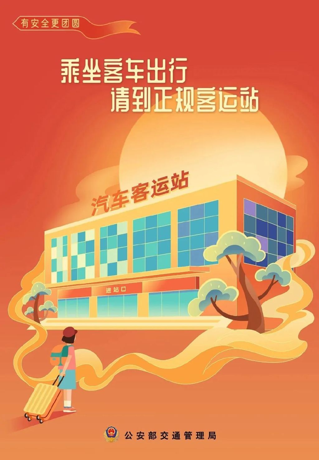 天水雙節(jié)高速公路免費(fèi)時(shí)間_出行提示_天水國(guó)慶中秋交通出行指南