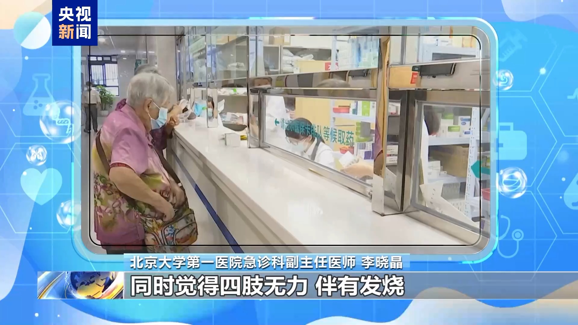 季節(jié)交替呼吸道疾病預(yù)防_出行提示_車站人員密集場(chǎng)所防護(hù)措施