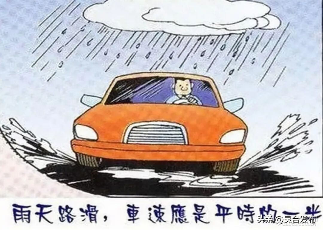 出行提示_冬季出行安全提示_惡劣天氣駕駛注意事項(xiàng)