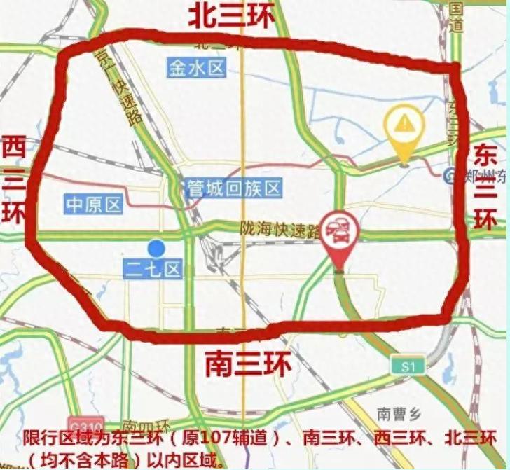 鄭州12月限行尾號_限行_鄭州機(jī)動車限行措施