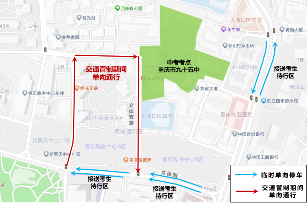 2025年高考交通管制時間_重慶市中考考點交通管制_出行提示