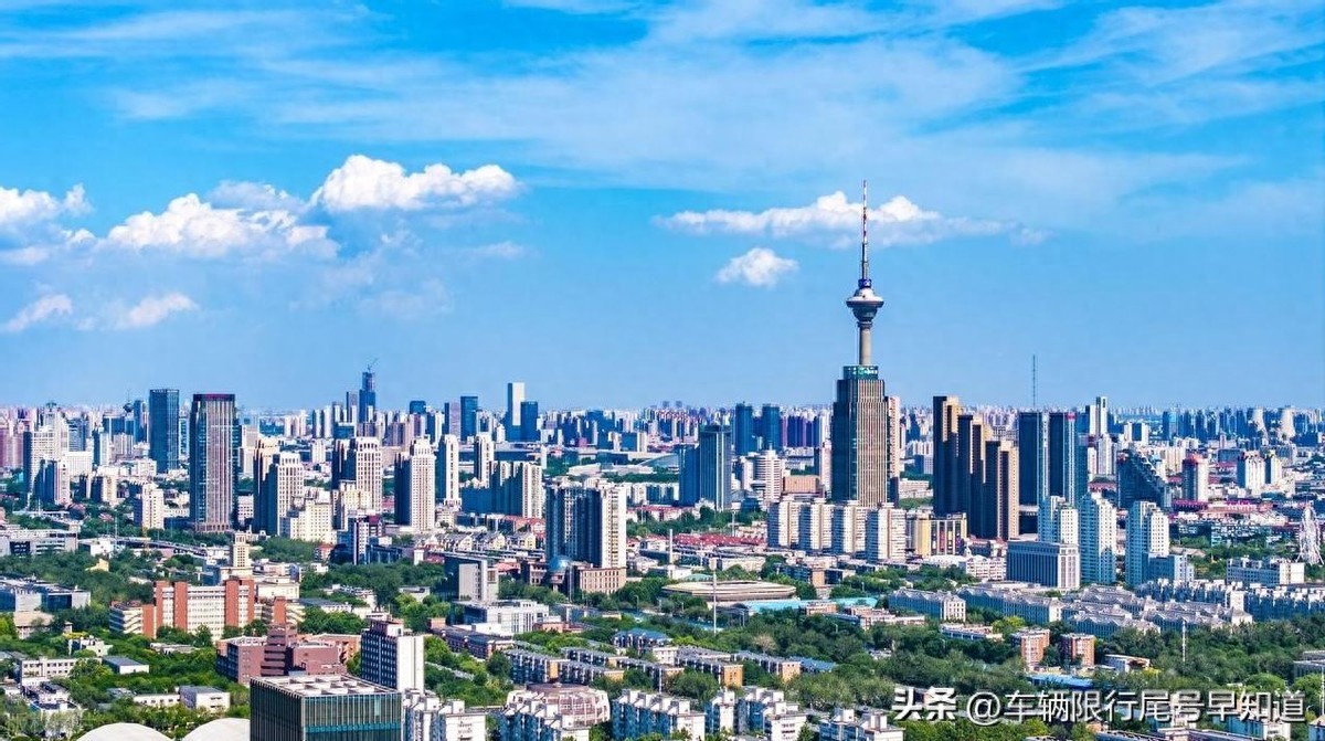 限行_北京限行規(guī)則時(shí)間_天津限行尾號(hào)查詢(xún)