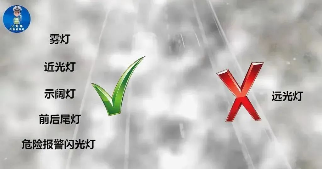 路面濕滑黏膩能見(jiàn)度驟降_秋冬交通安全指南_出行提示