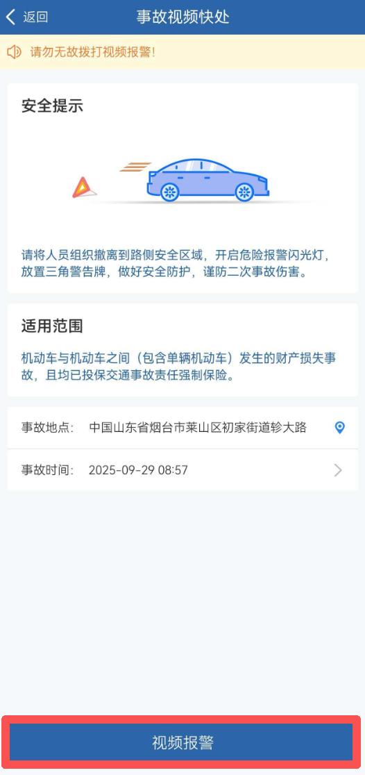 出行提示_煙臺(tái)站交通出行提示_煙臺(tái)站周邊施工繞行指南