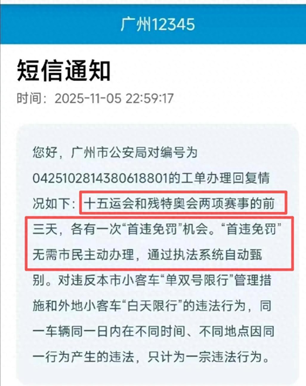 地鐵擠爆馬路暢通現(xiàn)象_廣州限行第一天體驗(yàn)_限行
