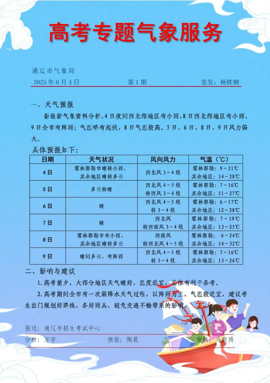 況路生書法_況路行疆_路況