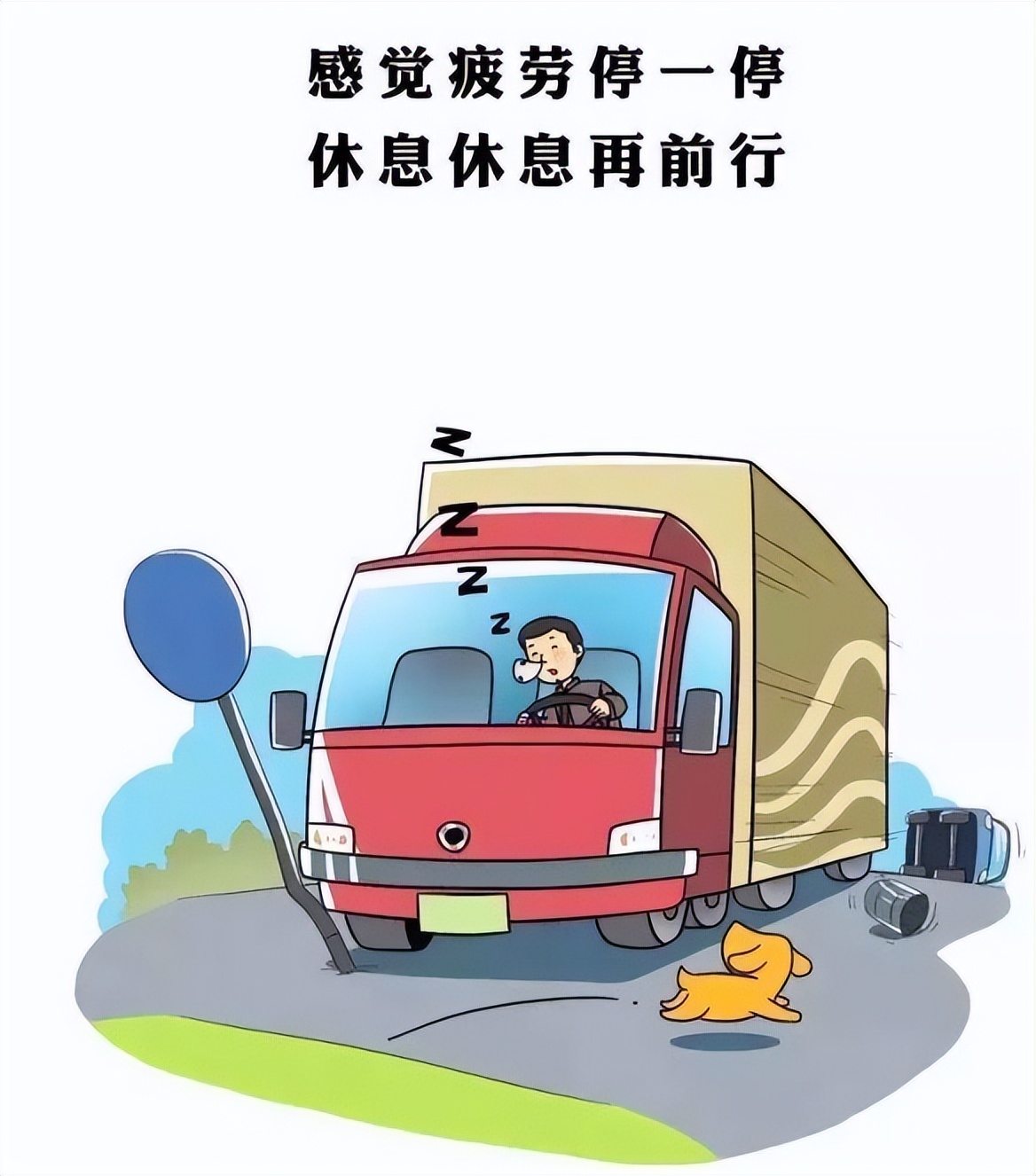 出行提示_高溫天氣駕車(chē)安全提示_夏季車(chē)輛自燃預(yù)防措施