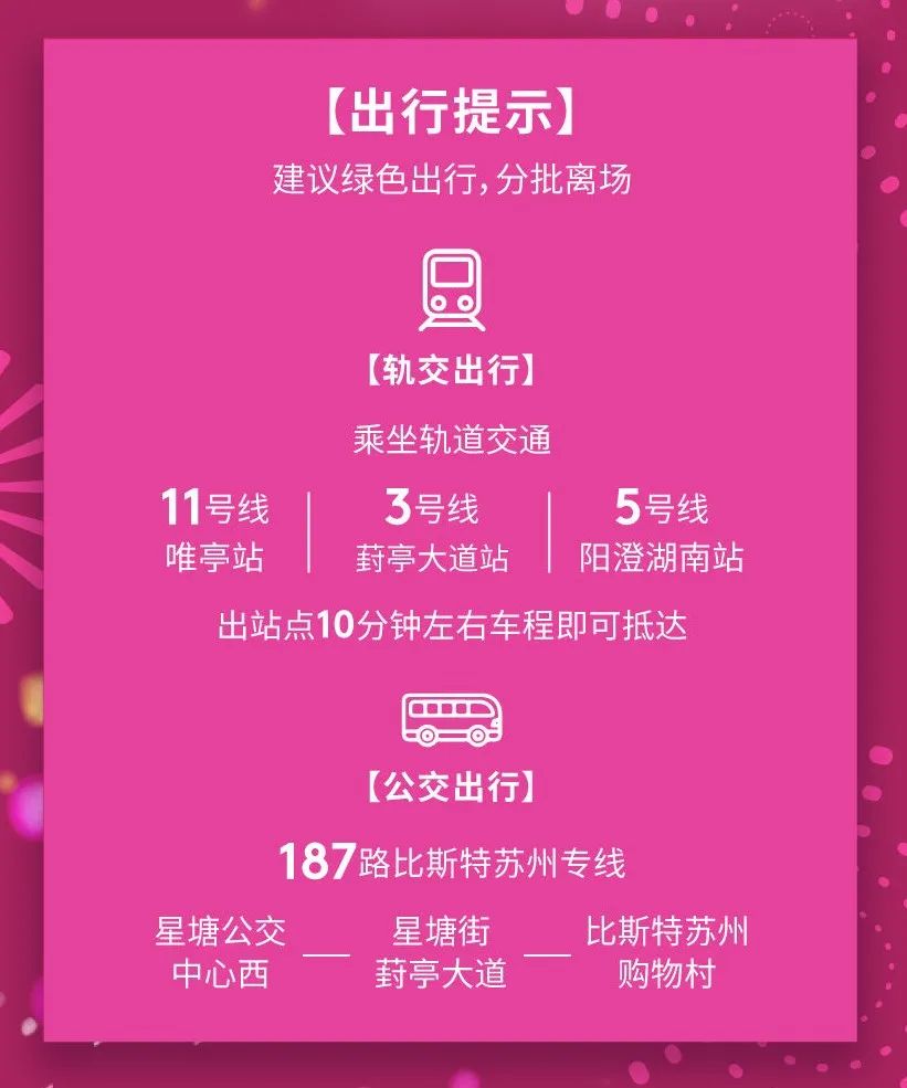 中考出行提示_出行提示_12306在哪設置出行提示