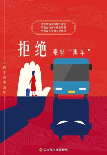 國慶返程高速公路免費時間_吉林省公安廳交通管理總隊返程提示_出行提示