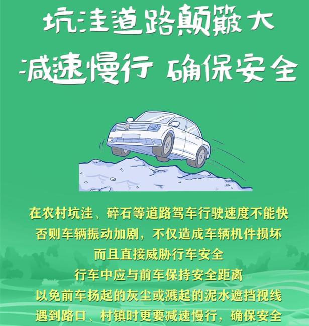 出行提示_農(nóng)用車貨運安全_農(nóng)用車非法載人危害