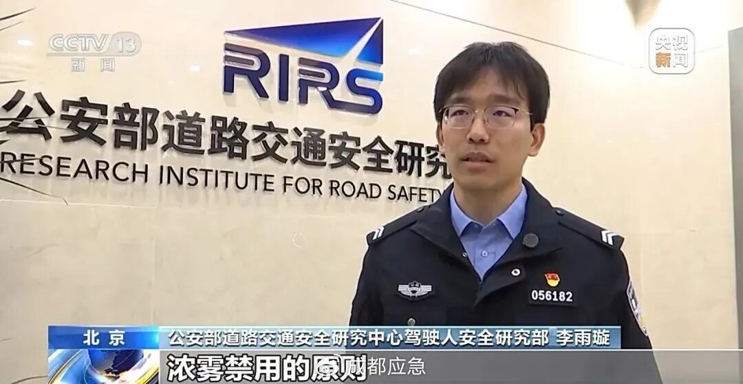 冬季大霧天氣道路交通安全風(fēng)險_出行提示_霧天行車安全知識