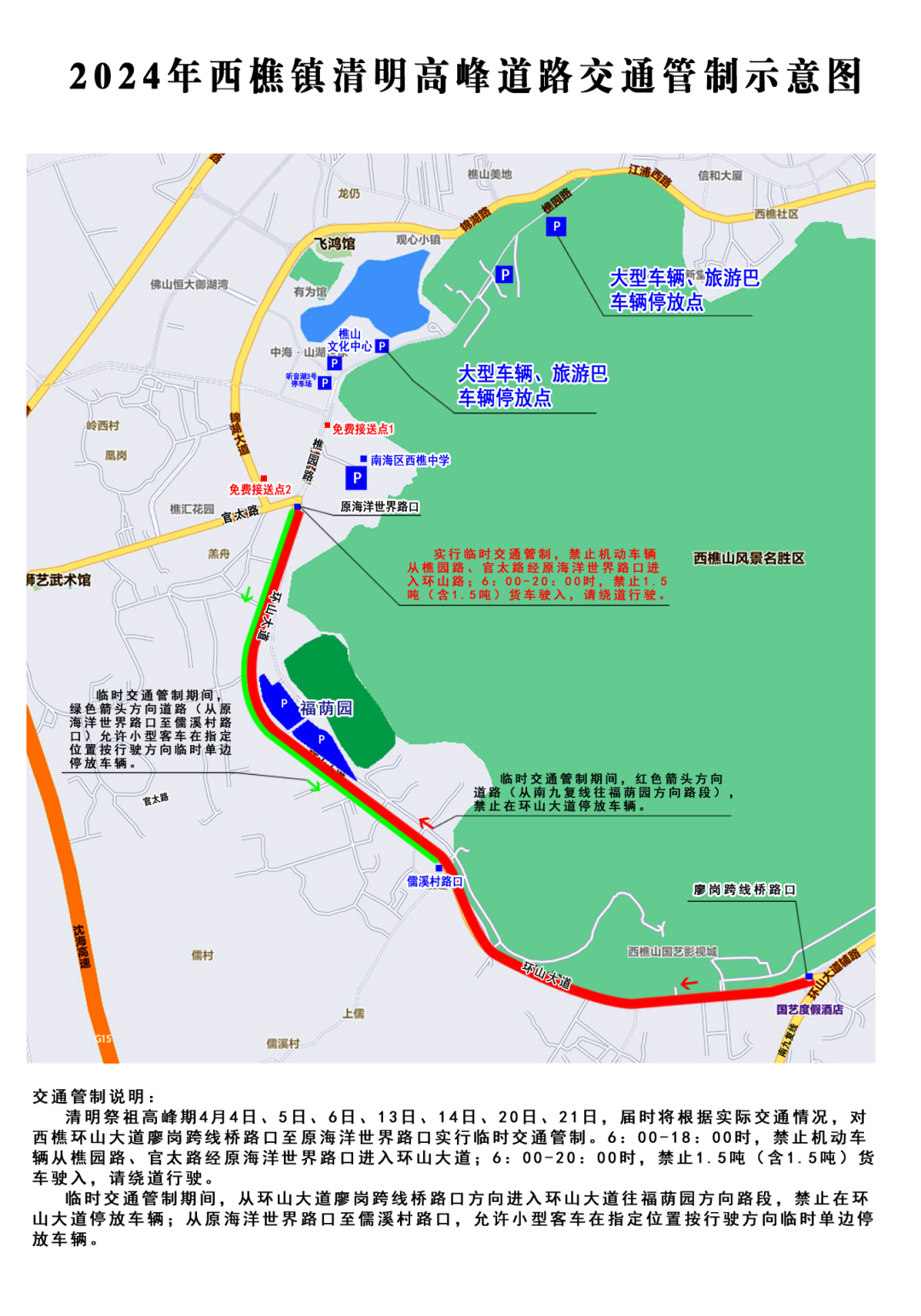 禁行_禁行標(biāo)識(shí)牌圖片大全_禁行扣幾分罰款多少