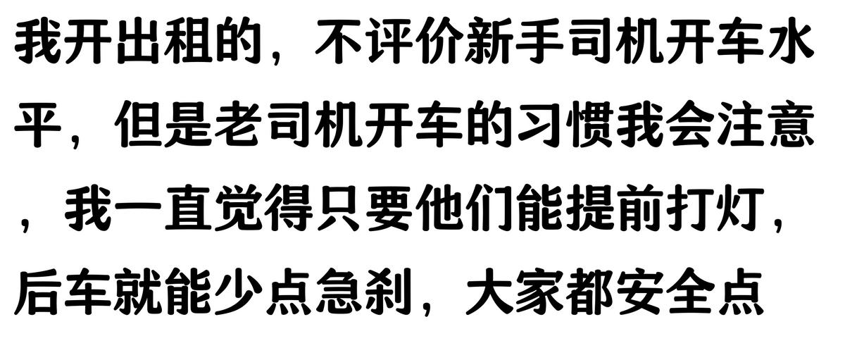 路況_安全駕駛提前預警_老司機預判能力
