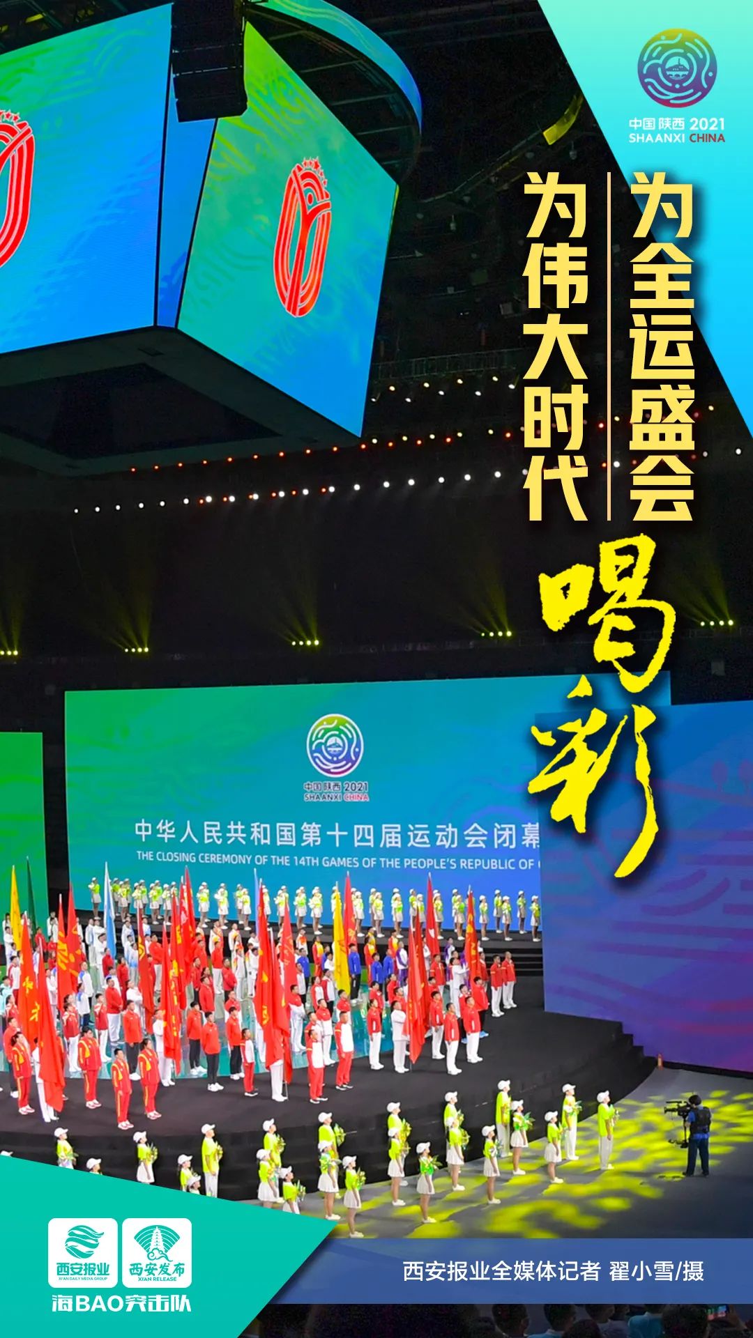 陜西國慶節(jié)高速公路流量預(yù)測_出行提示_2021年國慶節(jié)高速公路免費(fèi)通行時間