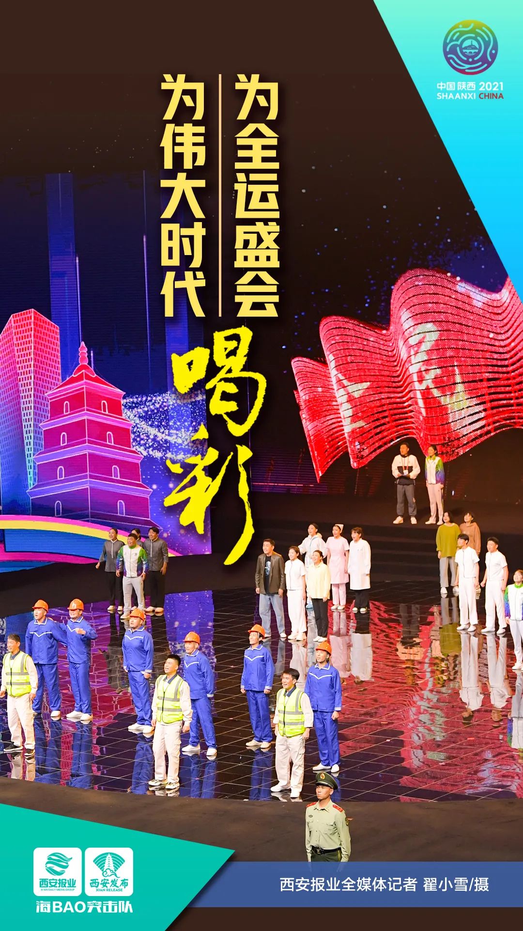 2021年國慶節(jié)高速公路免費(fèi)通行時間_出行提示_陜西國慶節(jié)高速公路流量預(yù)測