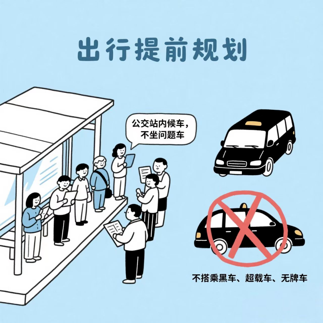 交通安全常識(shí)_企業(yè)安全主體責(zé)任_路況