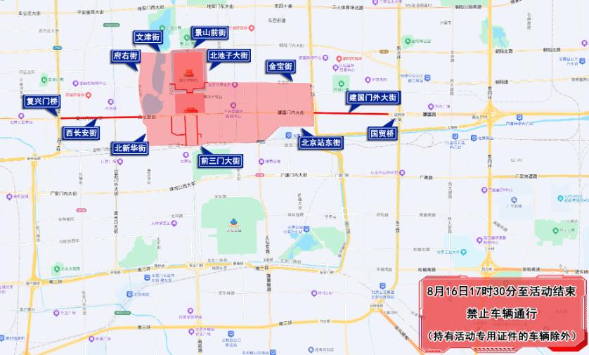 北京周末交通管制_大型活動(dòng)周邊道路出行提示_出行提示
