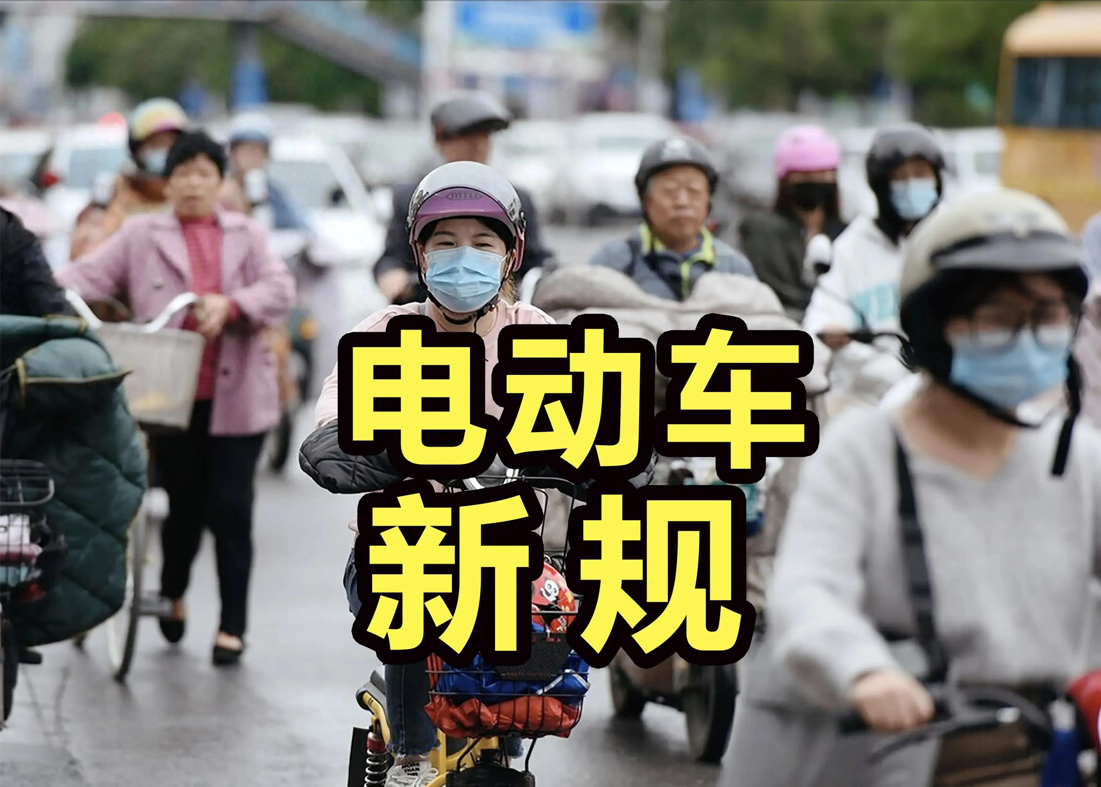 電動(dòng)車禁行政策爭議_電動(dòng)車禁行新國標(biāo)政策_(dá)禁行