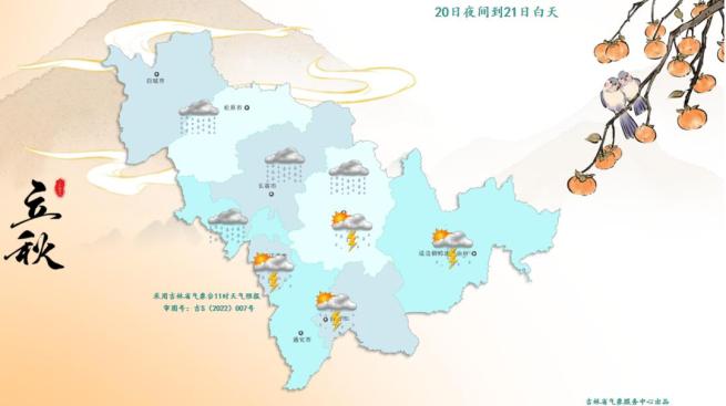 雨天出行安全_出行提示_吉林天氣預(yù)報