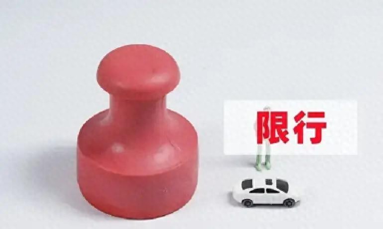 限行_天津重污染天氣應急響應_機動車尾號限行措施