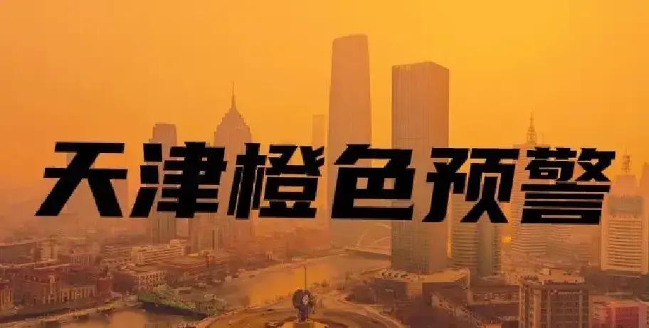 天津重污染天氣應急響應_限行_機動車尾號限行措施