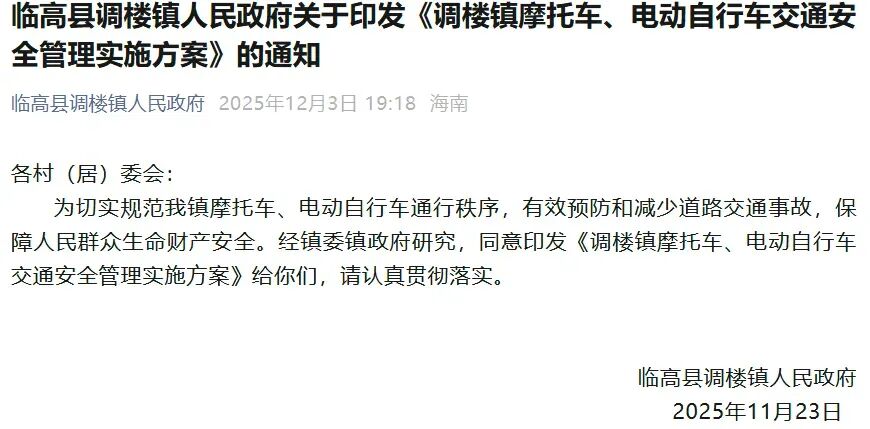 非標(biāo)電動(dòng)車禁行規(guī)定_禁行_全國(guó)電動(dòng)車整治政策