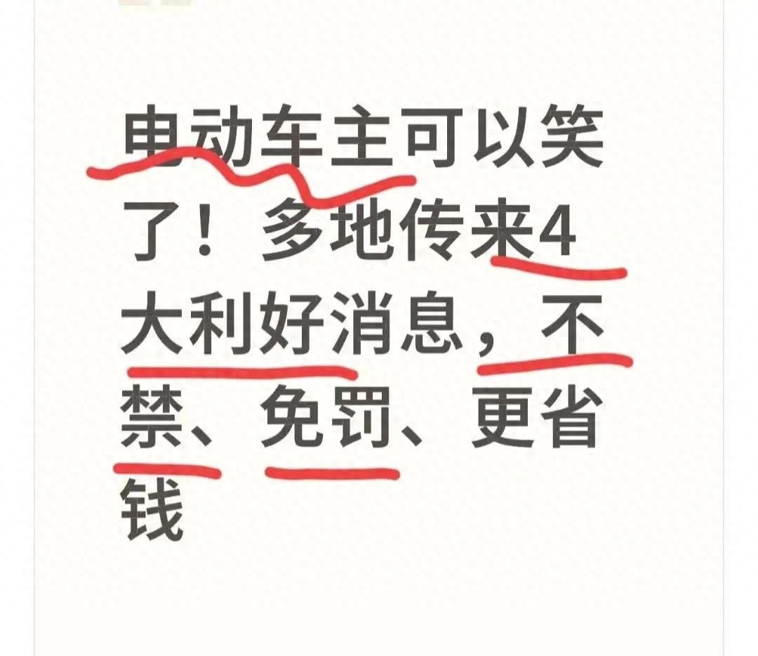 限行_電動車限行政策調(diào)整_電動車輕微違規(guī)免罰政策