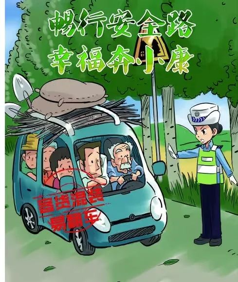 農(nóng)村國(guó)省道交通安全出行提示_行人騎乘車安全頭盔_出行提示