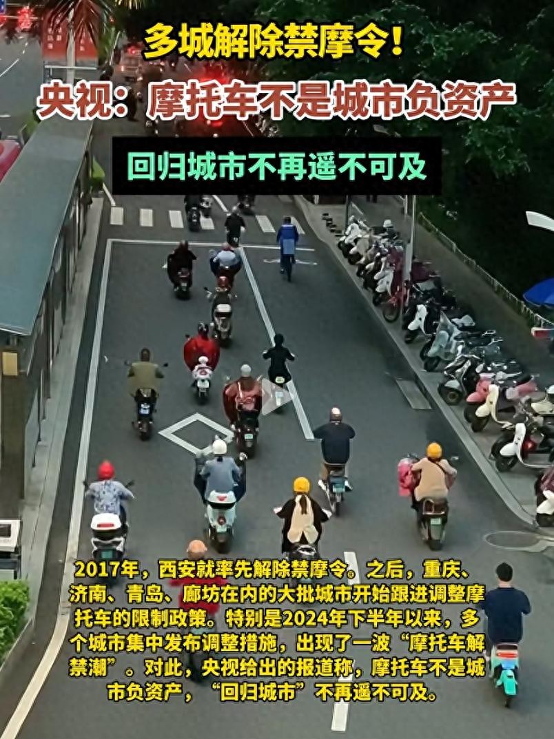 限行_電動(dòng)摩托車單獨(dú)路權(quán)_摩托車限行政策松動(dòng)