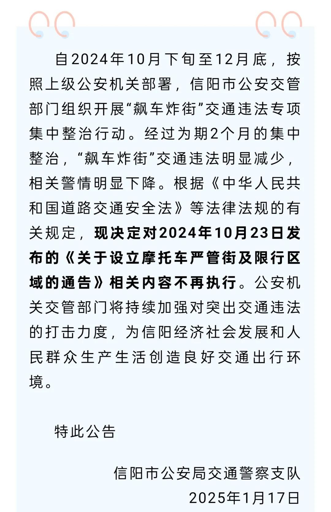 限行_摩托車限行政策松動(dòng)_電動(dòng)摩托車單獨(dú)路權(quán)