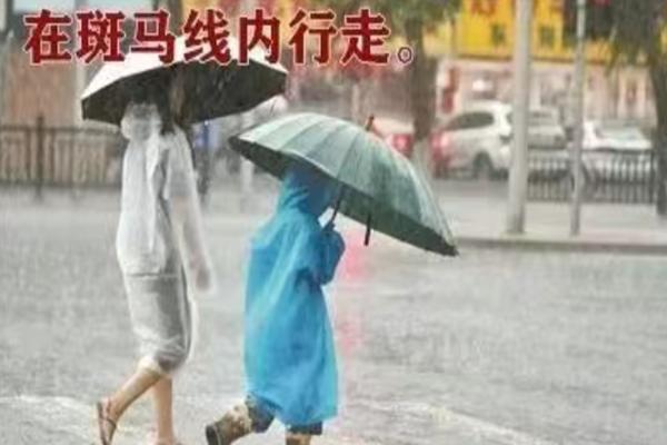 梅河口市強降雨出行安全指南_雨天行車注意事項_出行提示