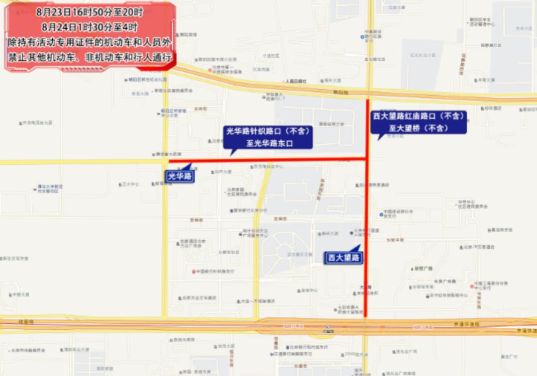 北京市下周交通預(yù)報(bào)_出行提示_周末大型活動交通管制