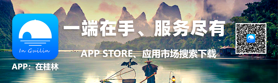 桂林中考出行提示_出行提示_桂林廣播與網(wǎng)絡音頻創(chuàng)新發(fā)展研討會