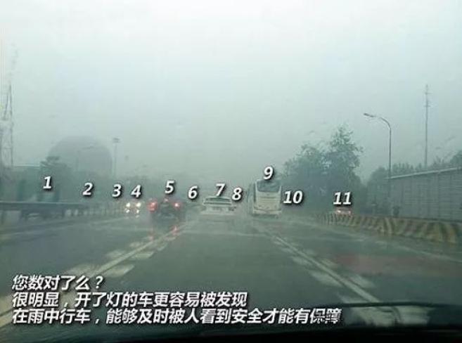 雨天行車安全_雨季駕駛注意事項(xiàng)_出行提示