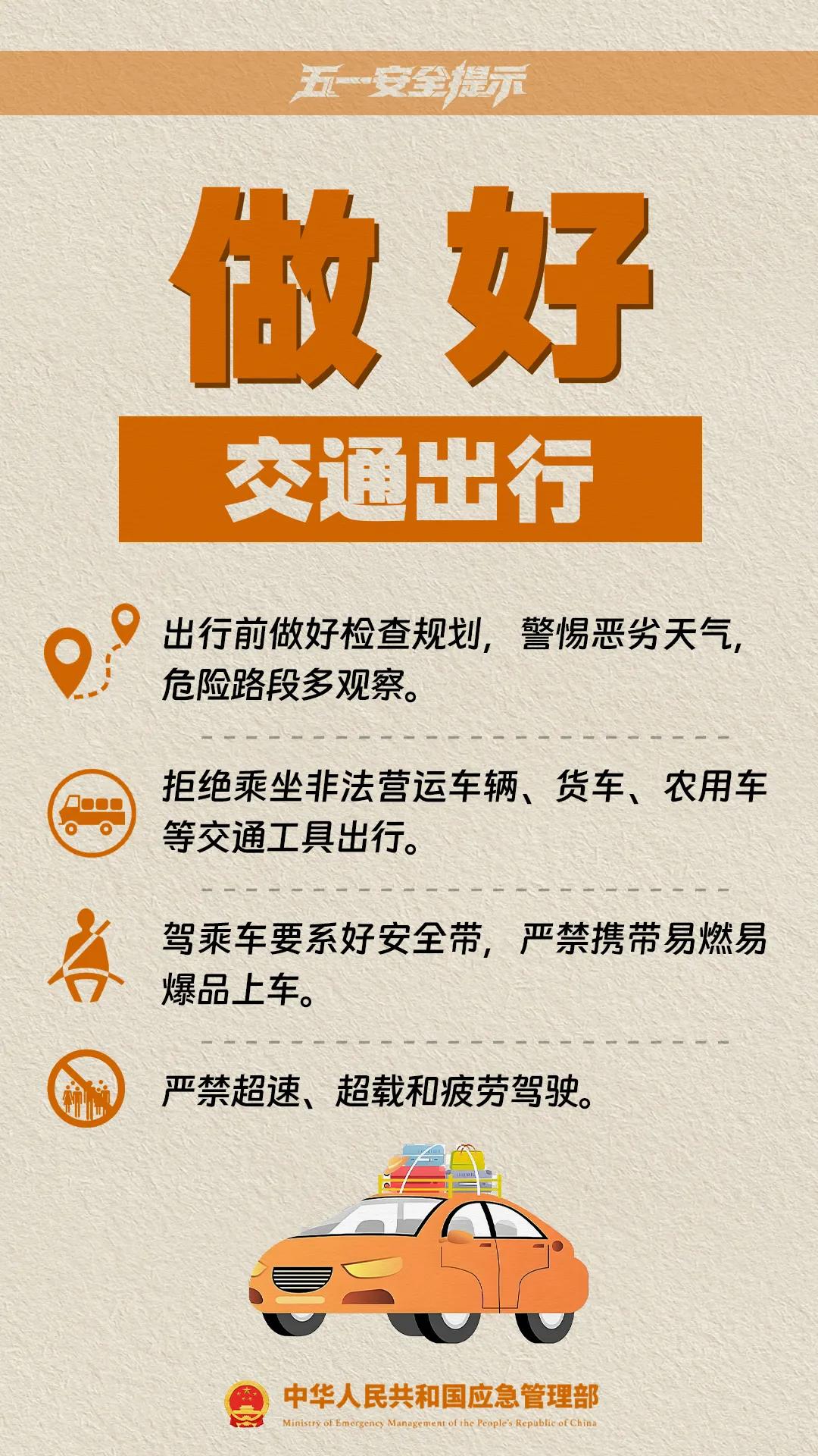 五一假期小客車免費(fèi)通行_限行_天津五一假期尾號(hào)不限行