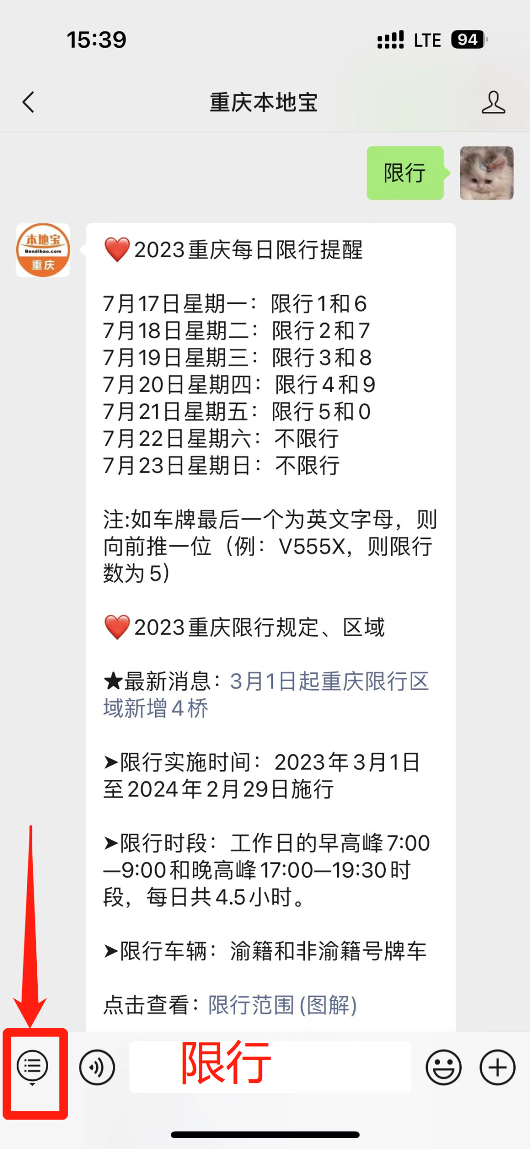 重慶限行時間表_限行_重慶限行車輛范圍