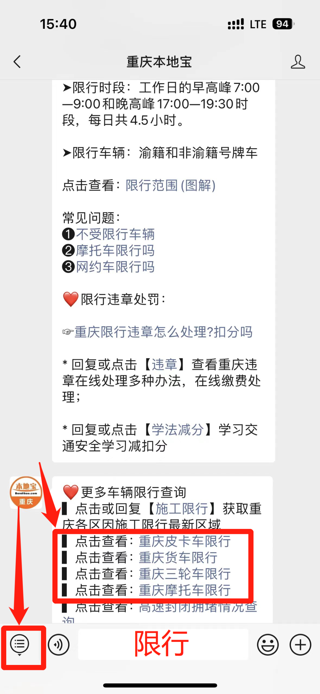 限行_重慶限行車輛范圍_重慶限行時間表