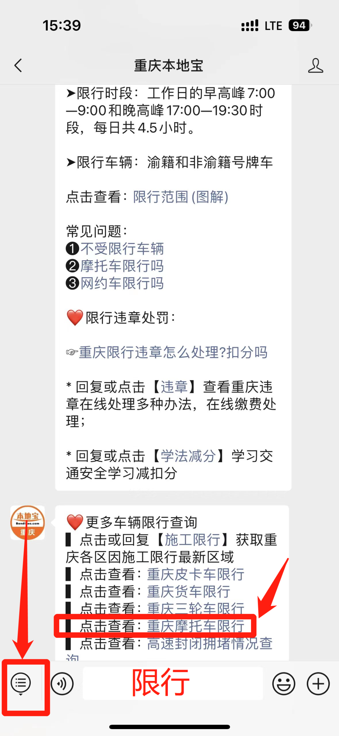 重慶限行車輛范圍_限行_重慶限行時間表