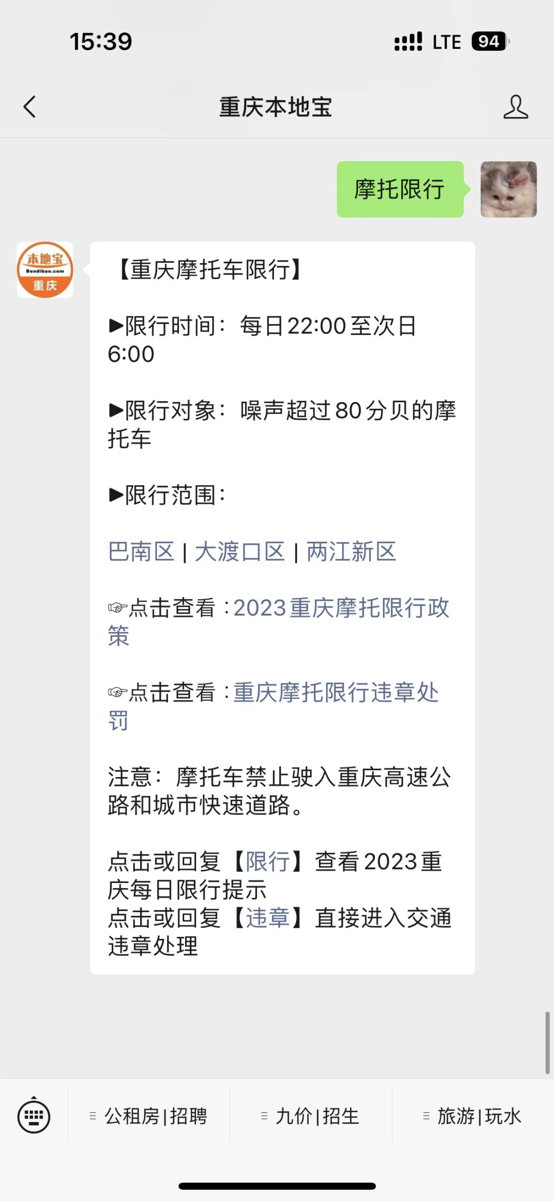 重慶限行時間表_限行_重慶限行車輛范圍