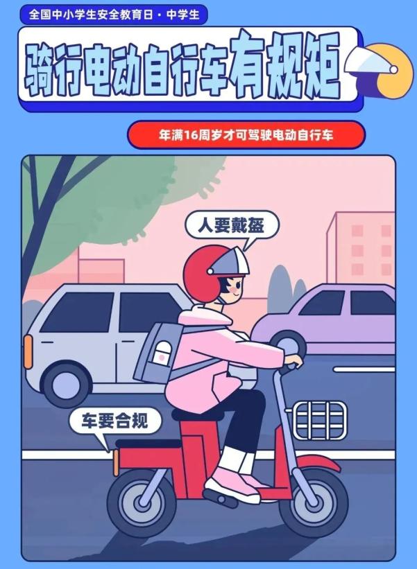 交通安全小貼士_出行提示_開(kāi)學(xué)安全