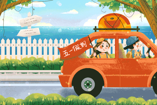 五一健康出行指南_出行提示_湖南日報(bào)健康提醒