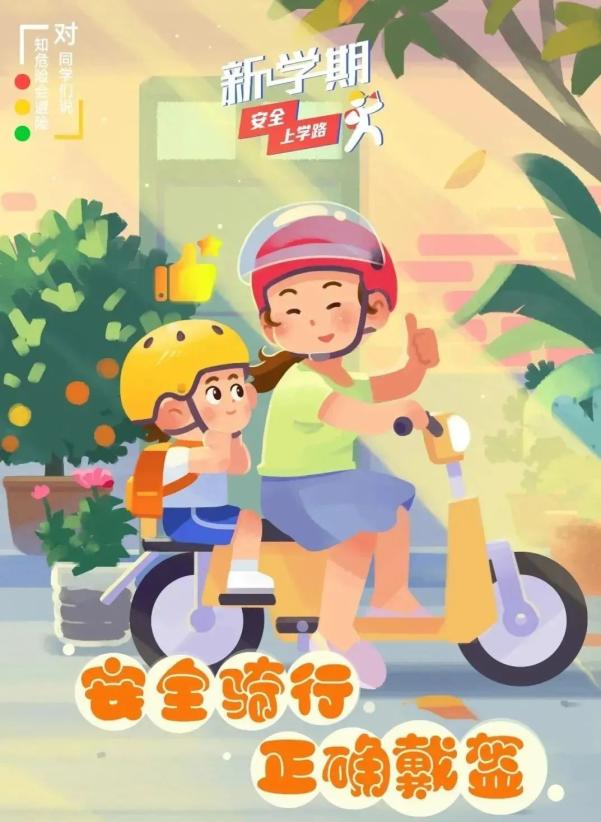 吉林開學(xué)交通安全小貼士_家長(zhǎng)學(xué)生乘車安全指南_出行提示