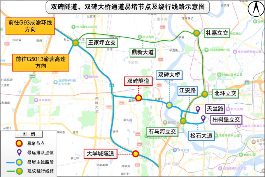2025年國(guó)慶中秋假期重慶道路交通出行提示_節(jié)前晚高峰出行預(yù)測(cè)_出行提示
