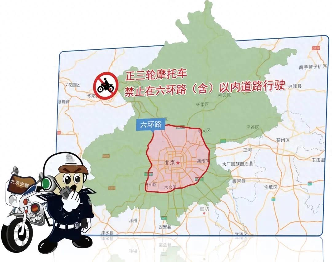 違規(guī)電動(dòng)三四輪車(chē) 禁止行駛和禁止公共場(chǎng)所停放 2024年1月1日起_禁行