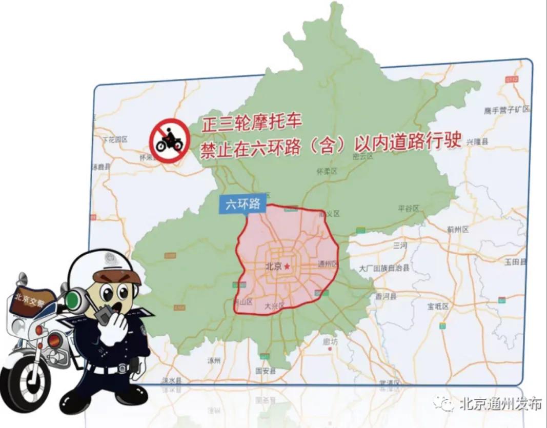 違規(guī)電動(dòng)三四輪車(chē) 禁止行駛和禁止公共場(chǎng)所停放 2024年1月1日起_禁行