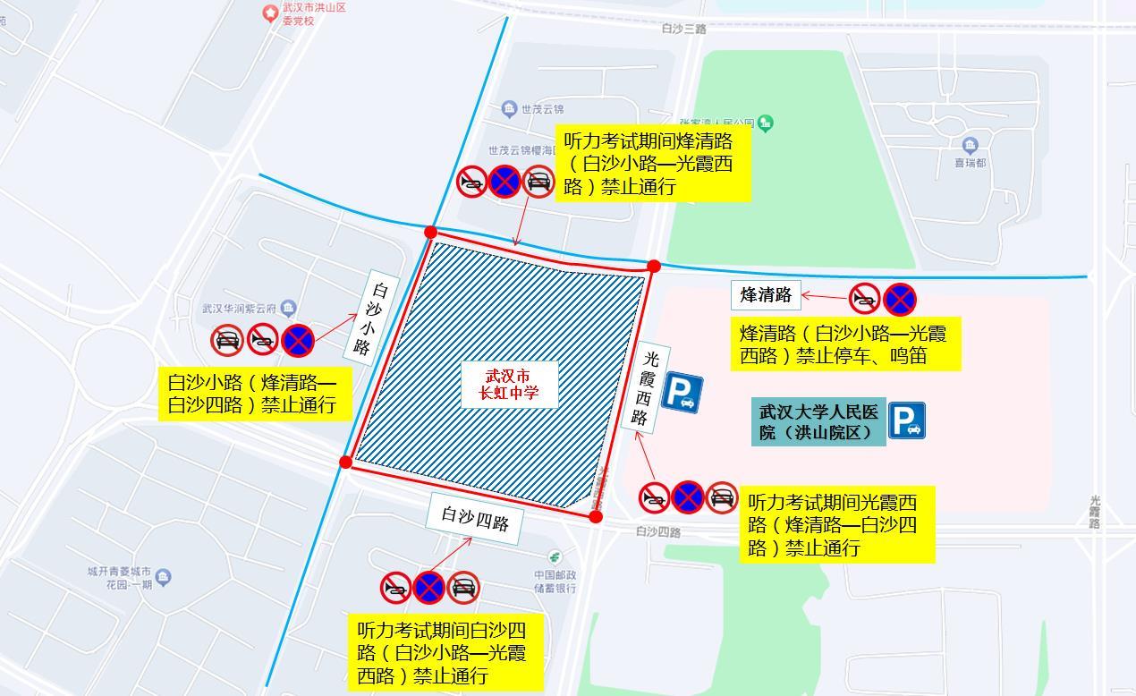 高考武漢交通管制_武漢高考考點周邊停車指南_出行提示