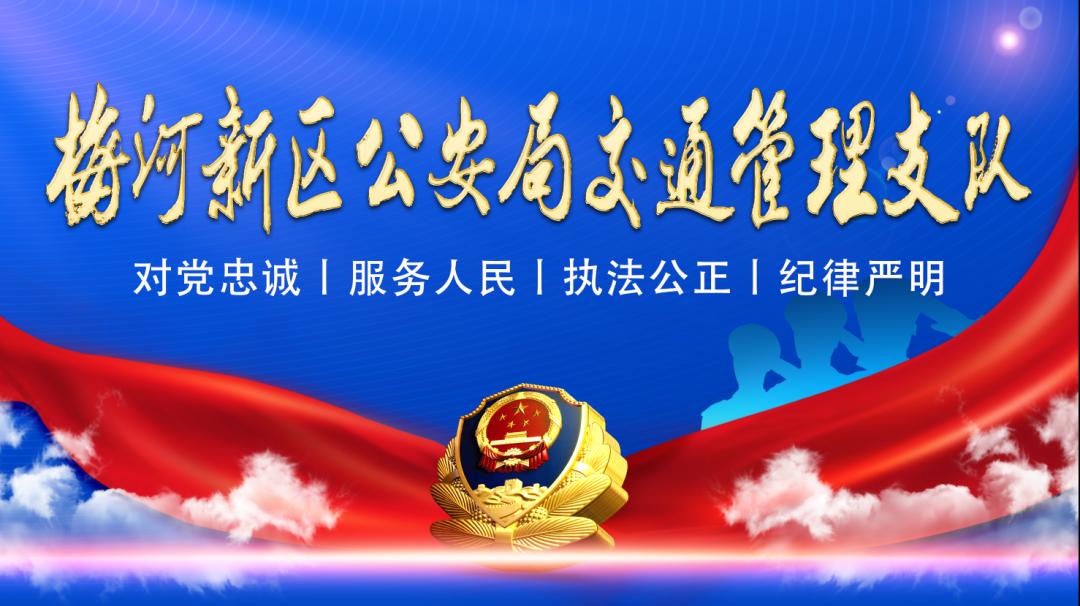 農(nóng)村地區(qū)安全出行常識(shí)_出行提示_梅河新區(qū)交警