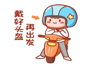 出行提示_警惕秋乏疲勞駕駛_國(guó)慶節(jié)中秋節(jié)假期出行安全